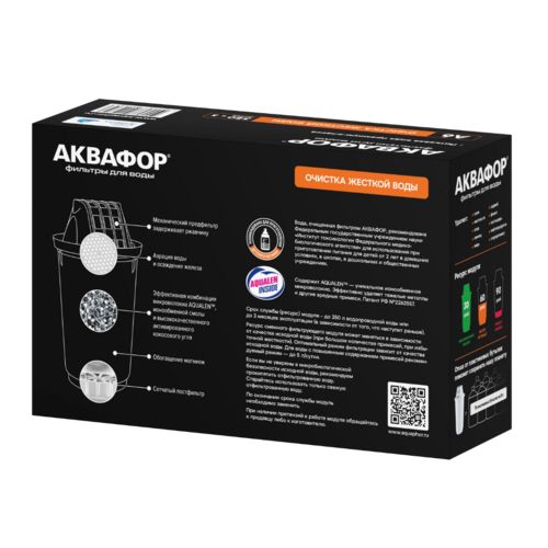 Сменная кассета Аквафор А6 (комплект 3 шт) - Изображение