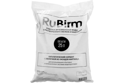 Rubirm
