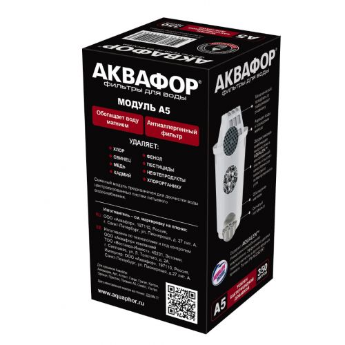 Аквафор А5 - Изображение