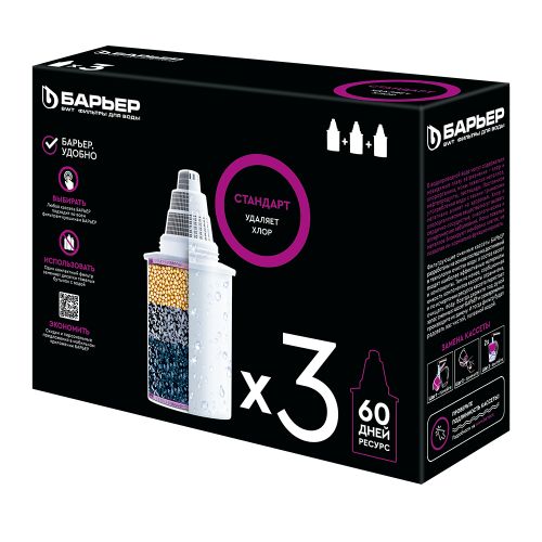 Барьер Стандарт №4 комплект из 3-х штук - Изображение