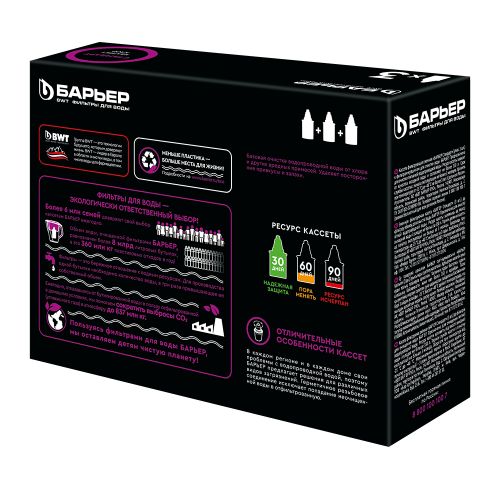 Барьер Стандарт №4 комплект из 3-х штук - Изображение