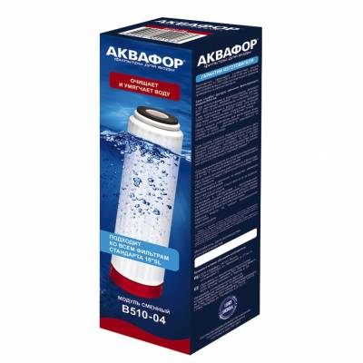 Аквафор В510-04