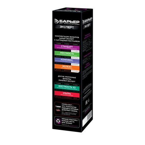 Фильтроэлемент Барьер ЭКСПЕРТ ПостКарбон - Изображение