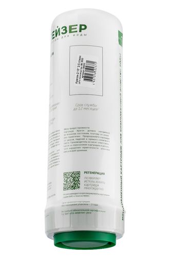 Картридж Арагон 2 - Изображение