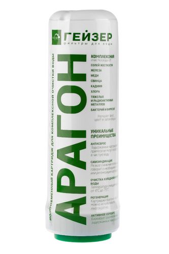 Картридж Арагон 2 - Изображение