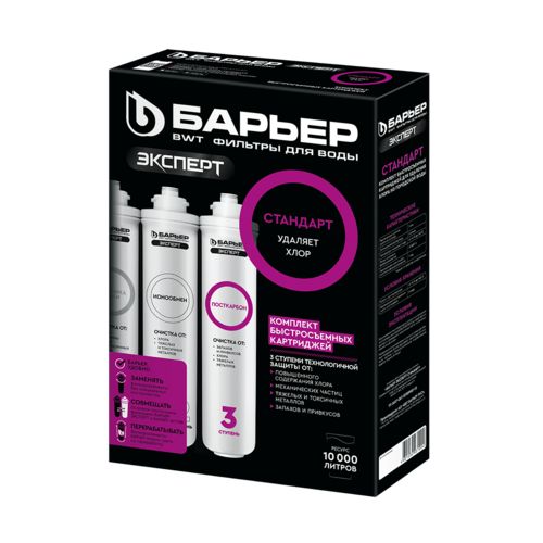 Комплект модулей Барьер ЭКСПЕРТ Стандарт - Изображение