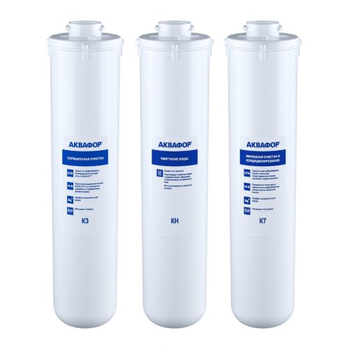 Комплект сменных модулей для Аквафор Кристалл H - Изображение