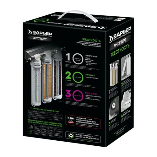 Фильтр Барьер ЭКСПЕРТ Жесткость - Изображение