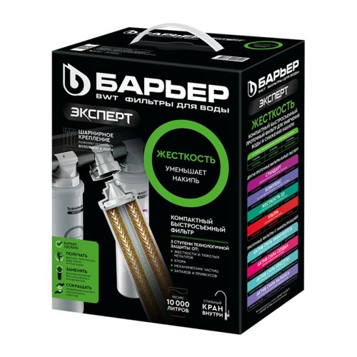 Фильтр Барьер ЭКСПЕРТ Жесткость - Изображение