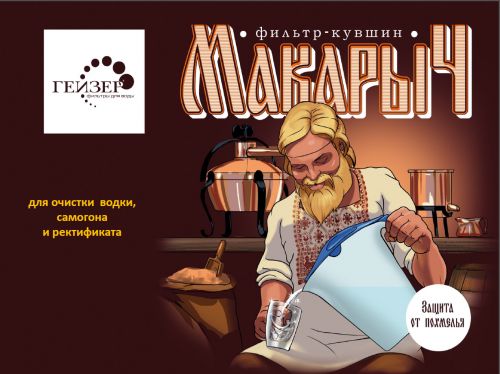 Кувшин Гейзер Макарыч - Изображение