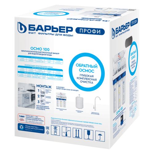 Барьер ПРОФИ Осмо 100 - Изображение