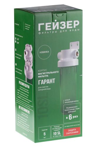 Корпус Гейзер Гарант 10SL 1/2