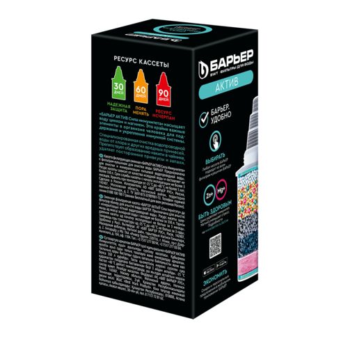 Кассета Барьер АКТИВ Сила иммунитета - Изображение