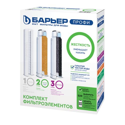 Комплект картриджей Барьер Профи Жесткость - Изображение