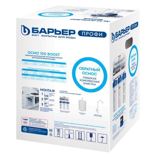 Барьер ПРОФИ Осмо 100 Boost М - Изображение