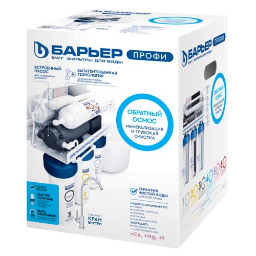 Барьер ПРОФИ Осмо 100 Boost М - Изображение