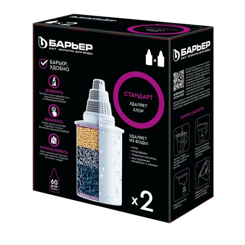 Барьер Стандарт №4 комплект из 2-х штук - Изображение