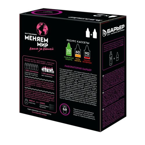 Барьер Стандарт №4 комплект из 2-х штук - Изображение