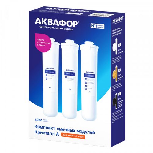 Комплект сменных модулей Аквафор К5-КН-К7 - Изображение