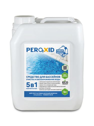 Средство для бассейна PEROXID "Новая формула" 5 в 1 (Рабочий раствор) 5 литров - Изображение